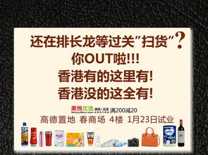 美悅優選免稅店廣告設計 馬鈴薯肥料產品手冊與廣告牌創意指南