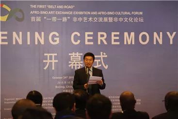 首屆‘一帶一路’非中藝術(shù)交流展暨非中文化論壇在京舉行，共繪文明互鑒新畫卷